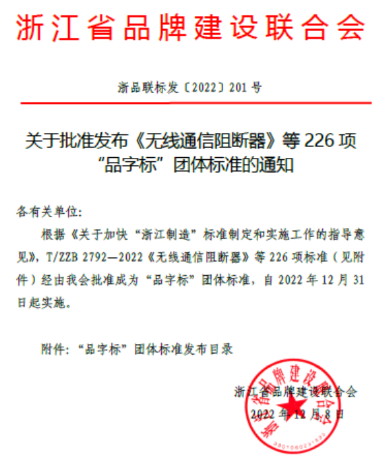 終于，本松迎來首個(gè)主起草團(tuán)標(biāo)！